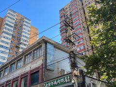 -清真永恒华威肉饼(潘家园店)