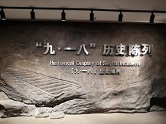 -张学良旧居陈列馆