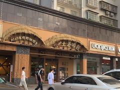 -土著渔匠·养生蝴蝶鱼(香樟路店)