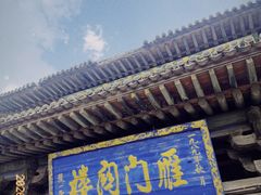 -雁门关景区