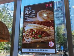-嘉和一品粥(魏公村店)