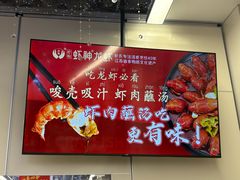 -於氏虾神(盱眙总店)