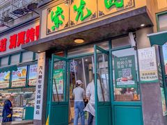 -紫光园(创始店)