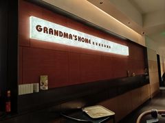 -外婆家(湖滨银泰in77C区店)