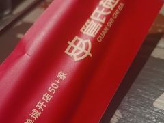 -管氏翅吧(广渠门店)