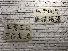 -咏勝锑锅麻辣烫(净居寺路总店)