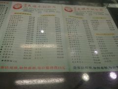 菜单-义顺牛奶公司