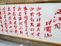 -西柏坡纪念馆