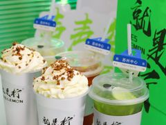 -Yes Lemon就是柠·手打柠檬茶(苏州中心一店)