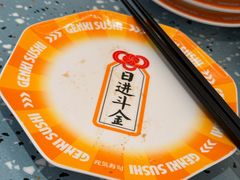 -元气寿司(东方宝泰店)