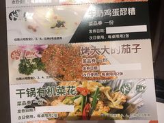 菜单-火吧PTV聚会餐厅(6号店)