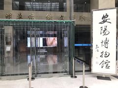-安阳博物馆