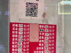 -江胖哥卤肉(较场坝中街店)