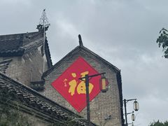 -家有美味(户部山二店)