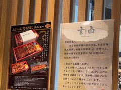 -玄白·炭烤活鳗(上海首店)