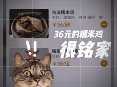 -铭家点心(秦岭路店)