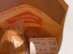 -山崎面包(苏州中心店)