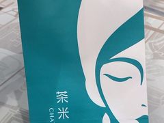 -茶米有言(城市市集龙之梦店)