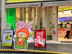 -丘大叔柠檬茶(乐峰广场分店)