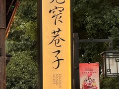 -见山书院