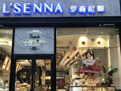 门面-罗森尼娜(德思勤店)