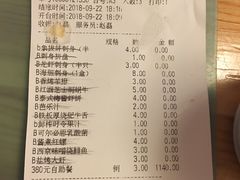 账单-王鼎精致料理铁板烧(世博源店)