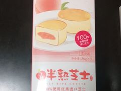 -味多美蛋糕(双合地铁店)