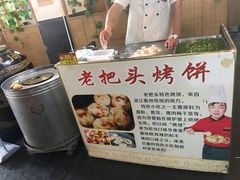 -老把头野鱼馆