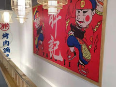 -胖记烤肉(江汉路店)