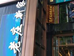 门面-高老庄新家宴(北斗星广场店)
