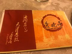 -爱晚亭(大东海广场店)
