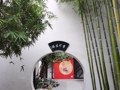 -南京市民俗博物馆(甘熙宅第)