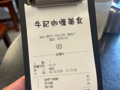 -牛记咖喱美食(十月初五日街店)
