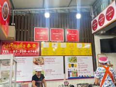 -榮泰米粉湯(Left Shop)