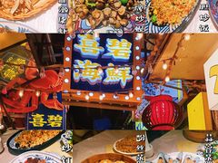 -桥东喜碧海鲜街(水东街店)