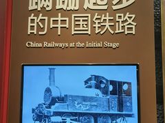 -中国铁道博物馆(正阳门馆)