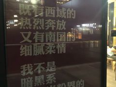 -西粉堂新疆米粉(朝外店)