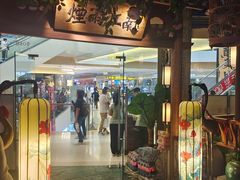 -乾园(天河城店)