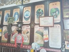 -大郎桥瑞陆糖粥(小太平巷店)