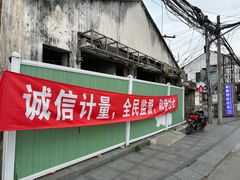 -芦潮港集贸市场
