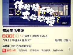 -物质生活书·酒吧