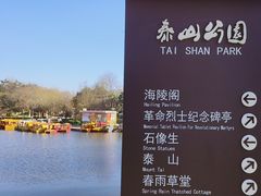 -泰州凤城河风景区-泰山公园