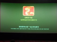 -保利国际影城(万家邻里店)