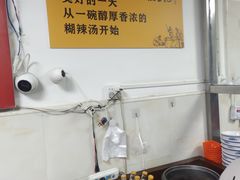 -段生记肉丸糊辣汤(西铁大明宫住宅小区店)