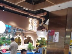 -千滋百味自助海鲜烤肉(布吉景华店)