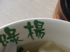 -绿杨馄饨店(康佳花园店)