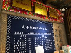 -太平张醪糟(西街直营店)