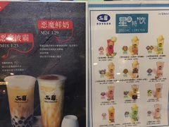 -50岚(太平洋森活天地店)