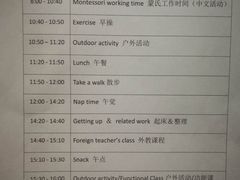 -玛利娅蒙特梭利双语幼儿园·托育(百家湖直营园)