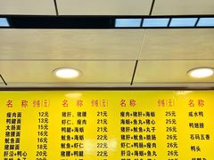 菜单-四里沙茶面(湖滨四里店)